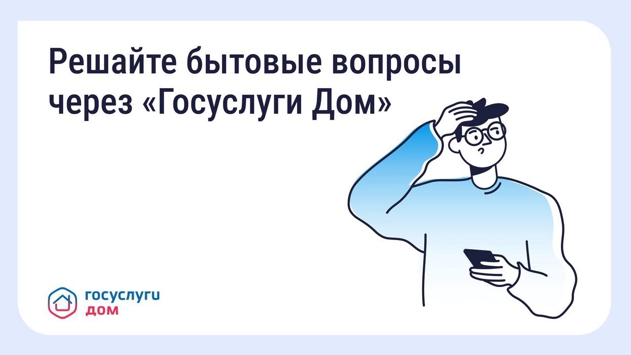 Как оперативно отреагировать на поломки в доме