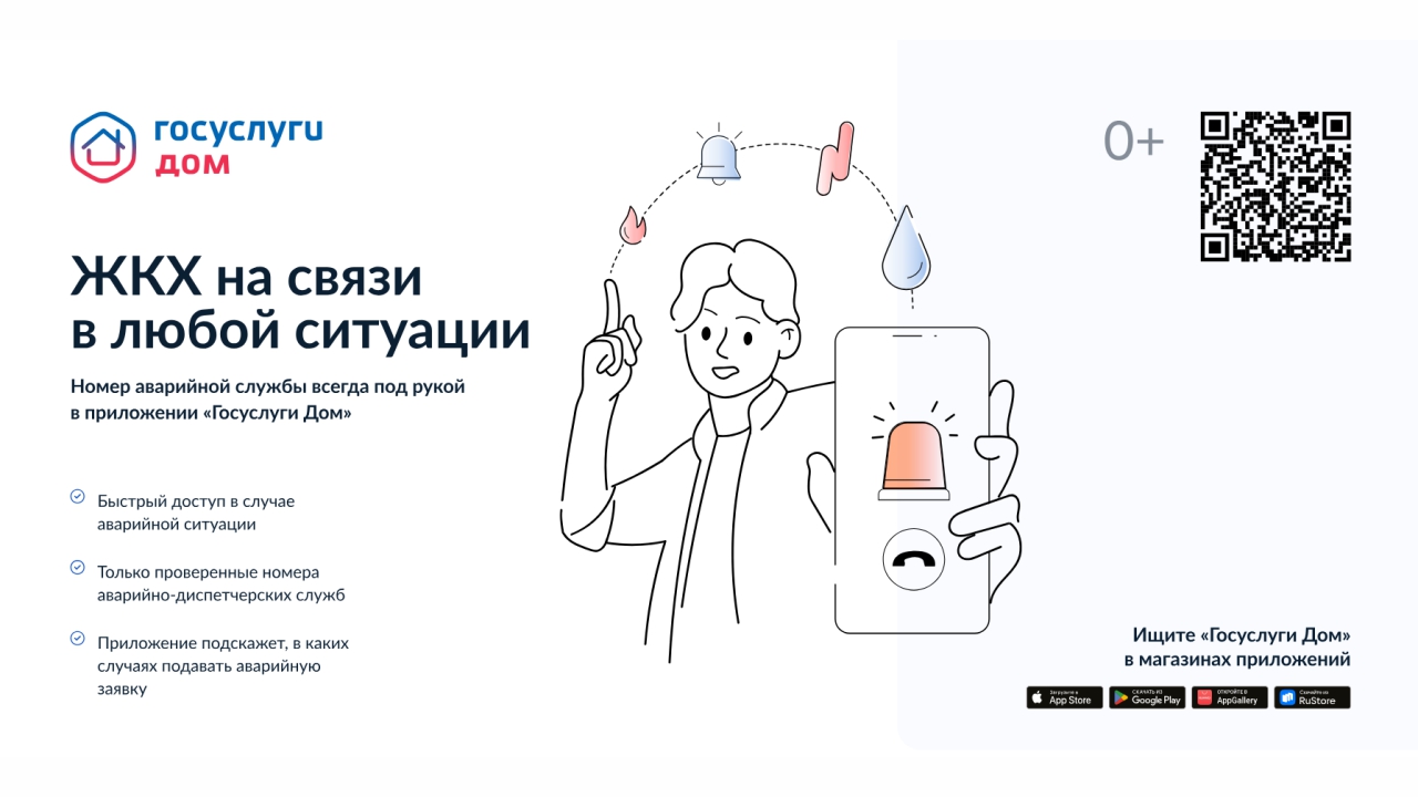 Госуслуги Дом